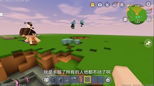 迷你世界最新炸图方式