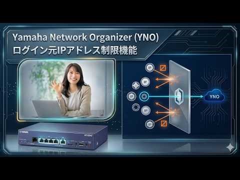 Explanation of the Yamaha Network Organizer (YNO) login source IP address restriction function.