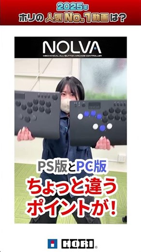 2025年を振り返り! HORIの【人気動画ランキング】TOP3