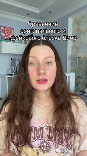 #рек #рекомендации #вб #вайлдберриз #диор #бьюти