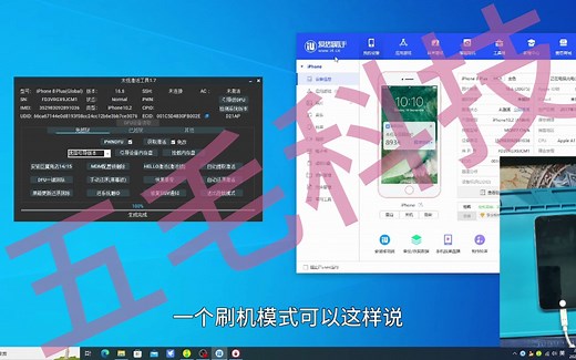 【2023.8最新免越狱id教程】iphone手机提示已于与物主锁定或者激活锁怎么办？该教程教你如何绕过id激活锁，支持iOS12~iOS16，win端操作教程