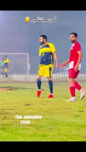 Two stars of football in one frame 🖼️ #pakistanfootball