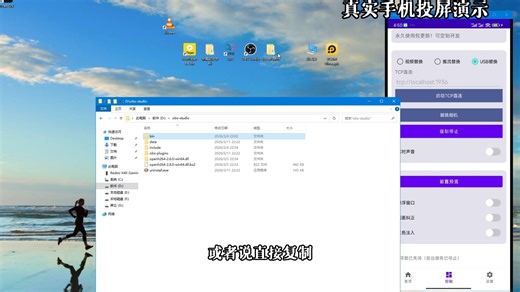 （补发）vcam ultra /最新虚拟摄像头 支持USB数据线传输低至200ms超低延迟（内含TCP插件安装）详细使用教程