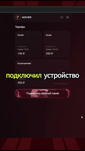 Подключил VPN за 5 кнопок — и забыл про него 🔥