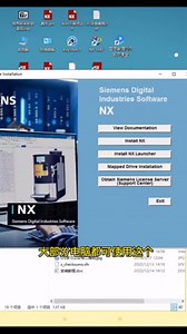 UG最新版本NX2212安装教程，比低版本安装方便