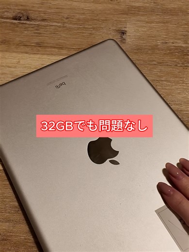 iPadどれ買うか迷ってる？👀 大学生なら第7世代Wi-FiでOK📚 まずは安く始めよ◎ #PR #iPadどれ買う #大学生 #コスパ最強 #知らないと損