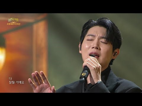 손태진 - 다 잘될 거예요 [열린 음악회/Open Concert] | KBS 260412 방송