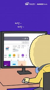 [Office Chat] 알면 편한 단축키! 저장하고 바로 보세요! #칼퇴보장 #업무속도UP #단축키의마법사 [마법사의 단축키 메모] *창 열고 닫기 닫은 창 다시 열기: Ctrl Shift T 현재 열고 있는 창 완전히 닫기: Ctrl W 모든 창 표시줄로 내리고 바탕화면으로 이동: 윈도우 D *가상 데스크탑 관련 가상 데스크탑 만들기: Ctrl 윈도우 D 가상 데스크탑 이동: Ctrl 윈도우 ← 또는 → 가상 데스크탑 삭제: Ctrl Tab 누르고 마우스로 삭제 *잠그기 관련 윈도우 PC 잠그기: 윈도우 L 카카오톡 잠그기: Ctrl L #SBI저축은행 #직장인 #직장 #회사 #직장인공감 #직장인특 #꿀팁 #TIP #따라하기 #단축키 #업무효율 #저장 #공유 SBI저축은행 준법감시인 심의필 제 2025-1201(2025.11.26.~2026.11.25.H) “본 광고물의 유효기간은 2026.11.25까지 이며, 유효기간 이후는 History관리 목적으로 게시합니다.” | SBI저