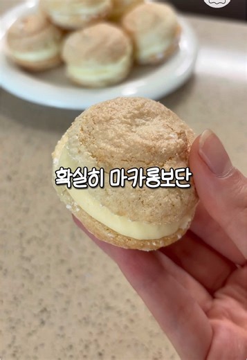 다쿠아즈 만들기: 마카롱을 대신할 간단 레시피