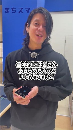 電源が入らないスマホ。データ諦めないといけない ？