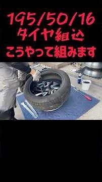 How to install tires #Bead removal #Bead breaker #Tire replacement