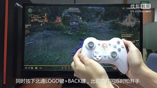 北通卡洛蓝牙版游戏手柄连接电脑教程