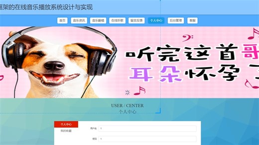基于vue+springboot的音乐播放系统