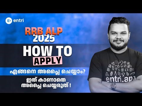എങ്ങനെ അപ്ലൈ ചെയ്യാം ?HOW TO APPLY RRB ALP | Assistant Loco Pilot Application 2025