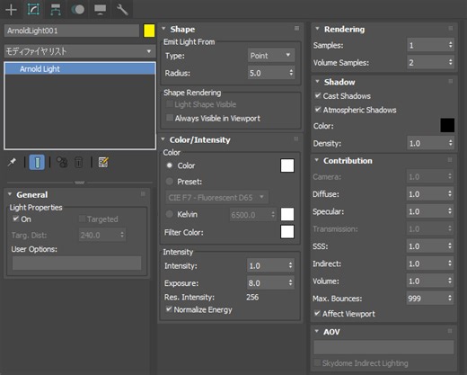 ライト - Arnold for 3ds Max