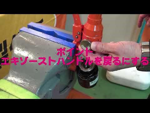 フリーパンチオイルの補充方法