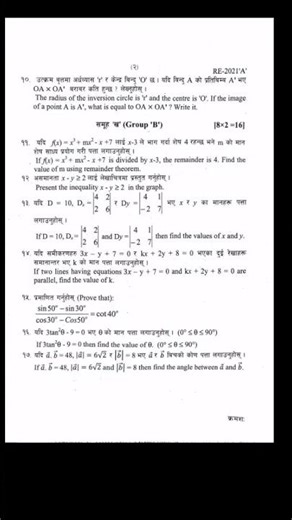 Class 10 opt math model question 2082 ❤️🙏 #class10th #optionalmath #see2082