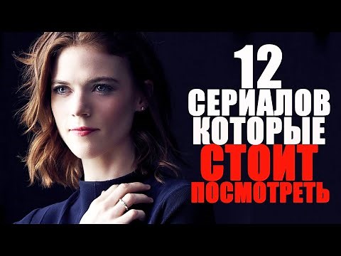 12 AWESOME TV SERIES WORTH WATCHING/TOP BEST TV SERIES FOR THE EVENING/SERIES 2010-2022