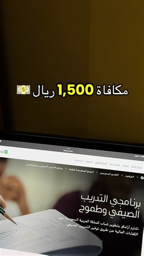 ‏#ارامكو #التدريب الصيفي #fyp #foryou #اكسبلور