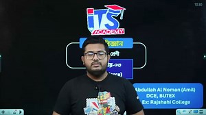 5.3K views · 57 reactions | SSC-26 MCQ কমন ১০০% গ্যারান্টি! এক ক্লাসে বল 40+ MCQ | SSC Physics One Shot Class | Amil Vaiya #sscmcq #ssc26 #SSC #mcqoneshot | ITS Academy | Facebook