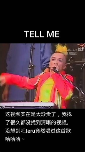 《TELL ME》GLAY(teru)原唱hide