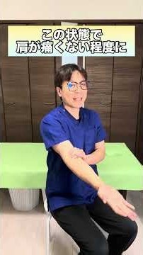 40肩50肩を痛みなく安全に改善するためのおすすめセルフケア！脇や胸や腕のの筋肉を緩めて40肩50肩を自分で改善させるための簡単エクササイズ！