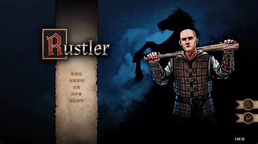 【Epic喜加一】Rustler