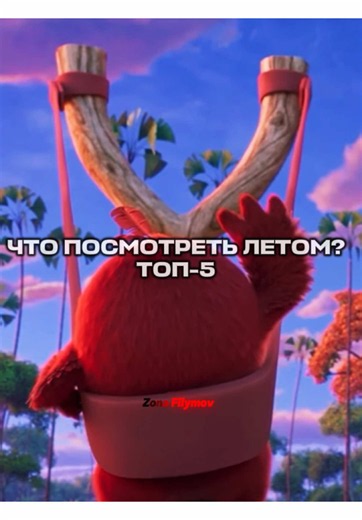 Мультфильмы#топ#чтопосмотреть#подборка#кинонавечер#лучшиемоменты