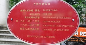 MY JOSE RIZAL TOUR SERIES:  Rizal in HONG KONG (November 1891- June 1892)