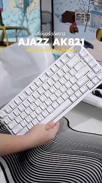 AJAZZ AK821 backlit keyboard #mechanicalkeyboard #keyboard #backlitkeyboard #gamingkeyboard