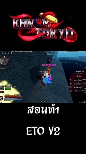 Tutorial on how to make ETO V2, Tokyo Ghoul map. #shorts #robloxgames #roblox #roghoul #tokyoghou...