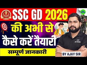 SSC GD New Vacancy 2026 | SSC GD 2026 Best Preparation Strategy | Form, Exam, Syllabus Full Details