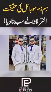 1.7M views · 69K reactions | Pakistan Express on Reels | Facebook