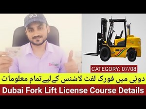 How to get Forklift license in Dubai