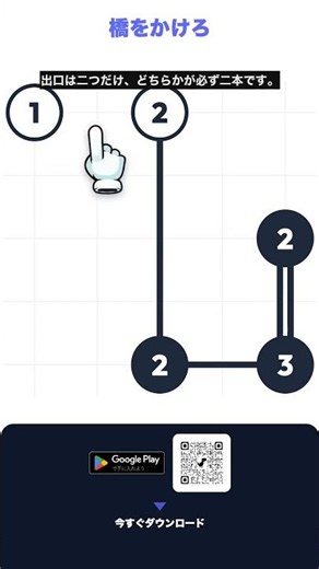 【脳トレ】お腹も頭も満たす爽快IQテスト🧠 play.google.com/store/apps/details?id=com.tinydot.connect.dot.bridge