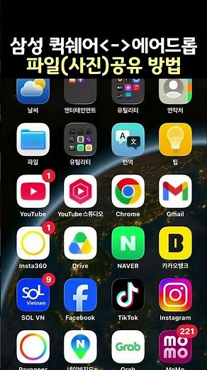Finally Complete! Super Easy Way to Share Files Between Galaxy Quick Share ➡️ iPhone AirDrop 🤯 St...