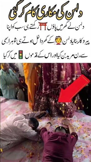 New bride first day in home#adoreble #wedding #drama #education #lovemusic #song #motivational #love