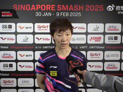 王曼昱/蒯曼3-1迪亚兹/帕瓦德赛后采访