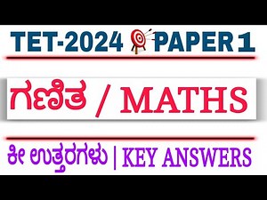 KAR TET 2024 | PAPER 1 | ಗಣಿತ | Key Answers