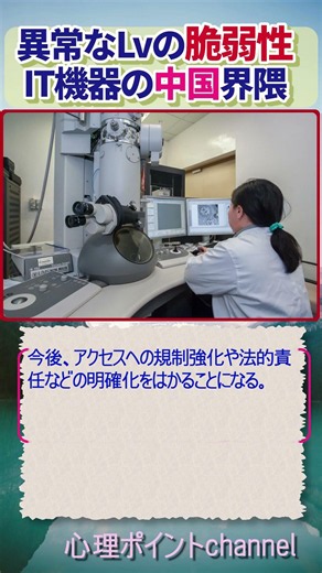 日本のITに認定制 #Shorts #自治体 #サイバー