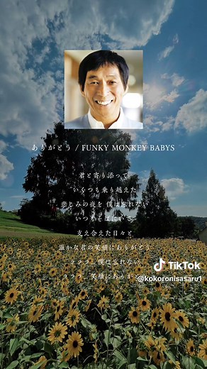 歌詞がいい曲|ファンキーモンキーベイビーズ|おすすめ曲