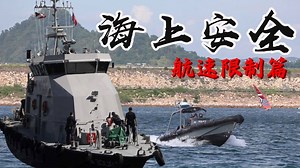 41K views · 3.6K reactions | 【 交通的事 • 船隻航速限制區 】 【 Traffic matters •...