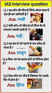ias interview questions 🇮🇳 upsc interview questions 🇮🇳#iasinterview #upsc #ias#ssc #shorts #ytshorts
