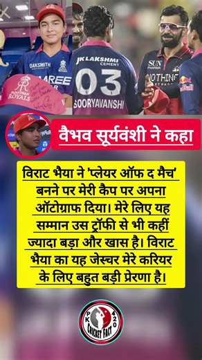 Virat bhaiya Ne player off the match banne per Meri cap per apna autograph Diya 😱🙏 #shorts #cricket