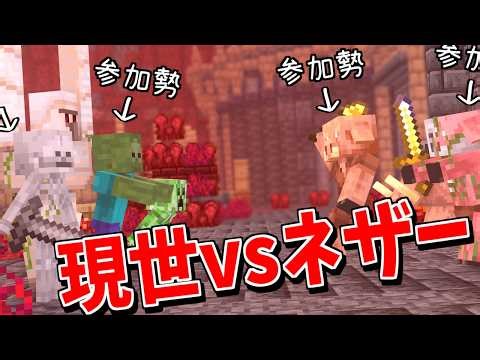 A plugin for 50 players to transform into real-world and Nether mobs and fight - Minecraft [KUN]