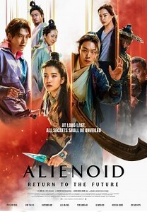 Korean Film Fest 2024: Alienoid Part 2