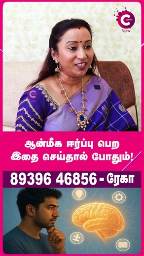 2026 Thai Amavasai | rekha tarot reader - #shorts #shortvideo #cosmoview