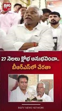 బీఆర్‌ఎస్‌లో చేరతా : Jeevan Reddy About Joining BRS | Jagitial | KTR | BIG TV