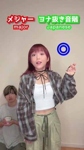 どっちが好き？ Part4 メジャー vs #ヨナ抜き音階 #tiktok #ハモりたがーる #音階 #RabbitCat | cat and a rabbit