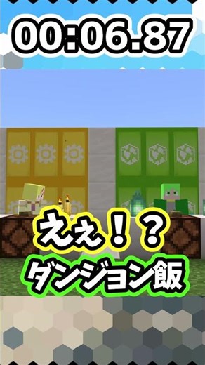 【マイクラ】このアニメなーんだ？主人公名が固有名詞になってきてる #ゲーム実況者グループ #マイクラ #マインクラフト #クイズ #ゲーム実況 #minecraft